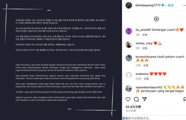 乐鱼体育官网-申台龙被抹黑？回应：这样的做法无法帮到印尼足球
