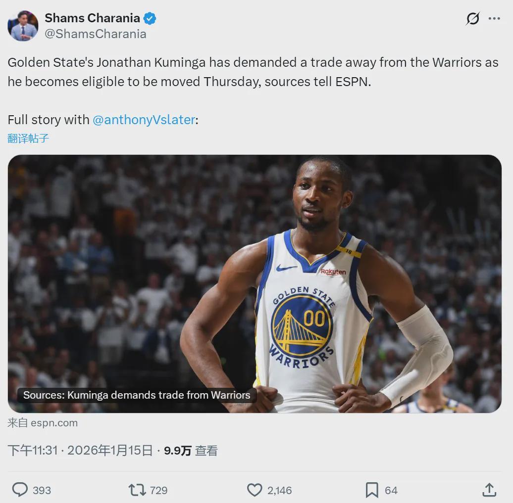 乐鱼app-湖人出手了！库明加申请交易！勇士生涯倒计时