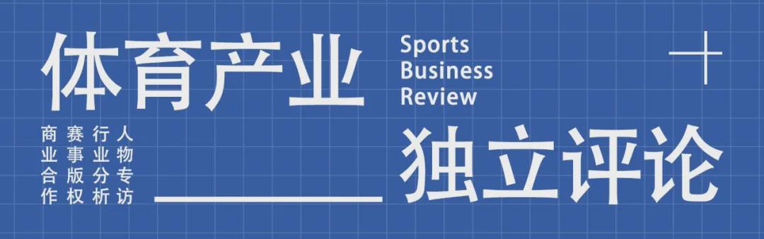 乐鱼app-从“中超媒资银行”、“版权白名单”,看体育版权运营逻辑的升级